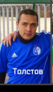 Толстов Сергей