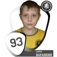 Варанкин Андрей