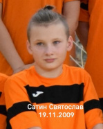 Сатин Святослав