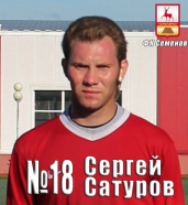 Сатуров Сергей