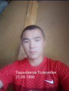 Ташыбеков Толкунбек