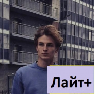 Худас Алексей