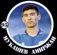 Мукашев Амиржан