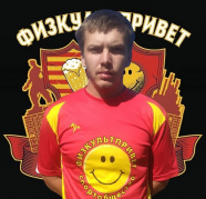 Данчук Егор