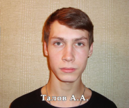 Талов Андрей