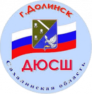 ДЮСШ Долинск 2010