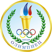 СШОР "Олимпиец" 2005
