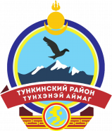 Тункинский район 2004