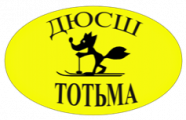 Тотьма 2001