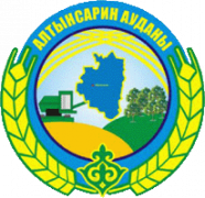 РДЮСШ Алтынсаринский район 2009