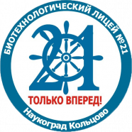 Биотехнологический лицей №21 2010