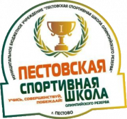 СШОР Пестово 2012