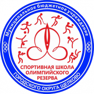 СШОР-Щелково 2009-11