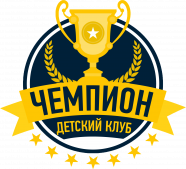 Чемпион 2008