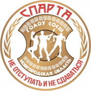 СОСШ Спарта 2010