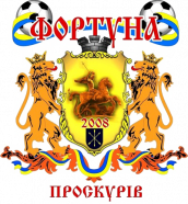 Проскурів-Фортуна 1998