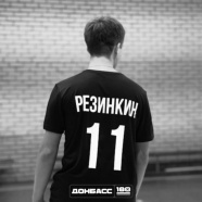 Резинкин Фёдор