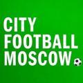 Администратор Cityfootball