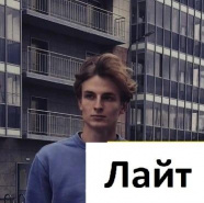 Худас Алексей